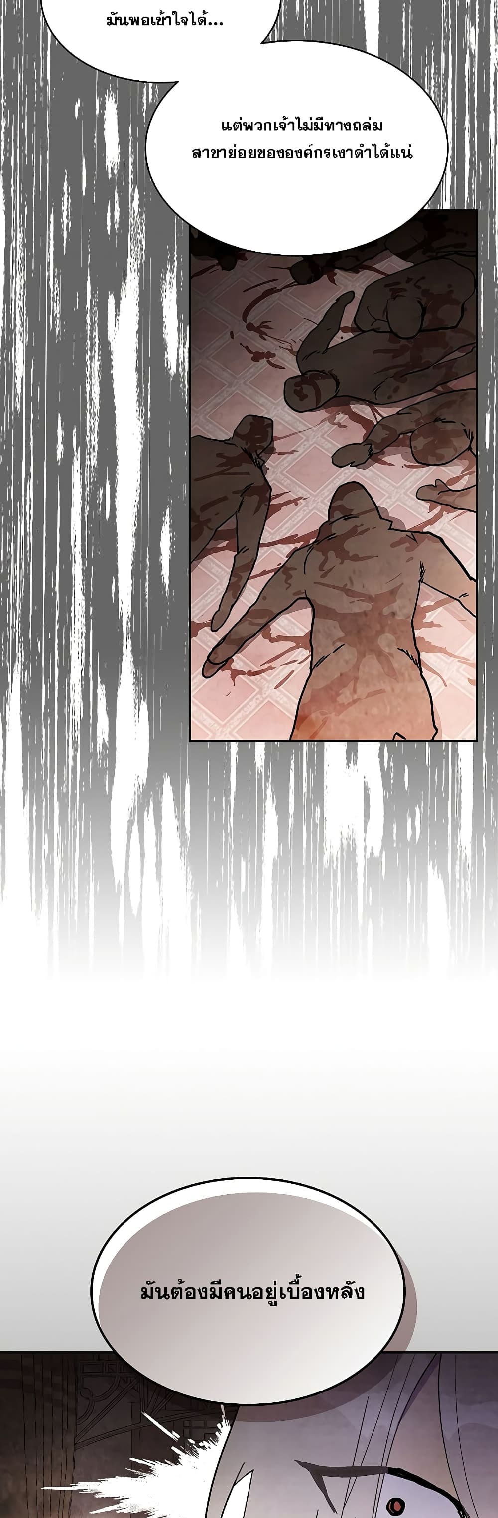 Chronicles Of The Martial God's Return 15-15