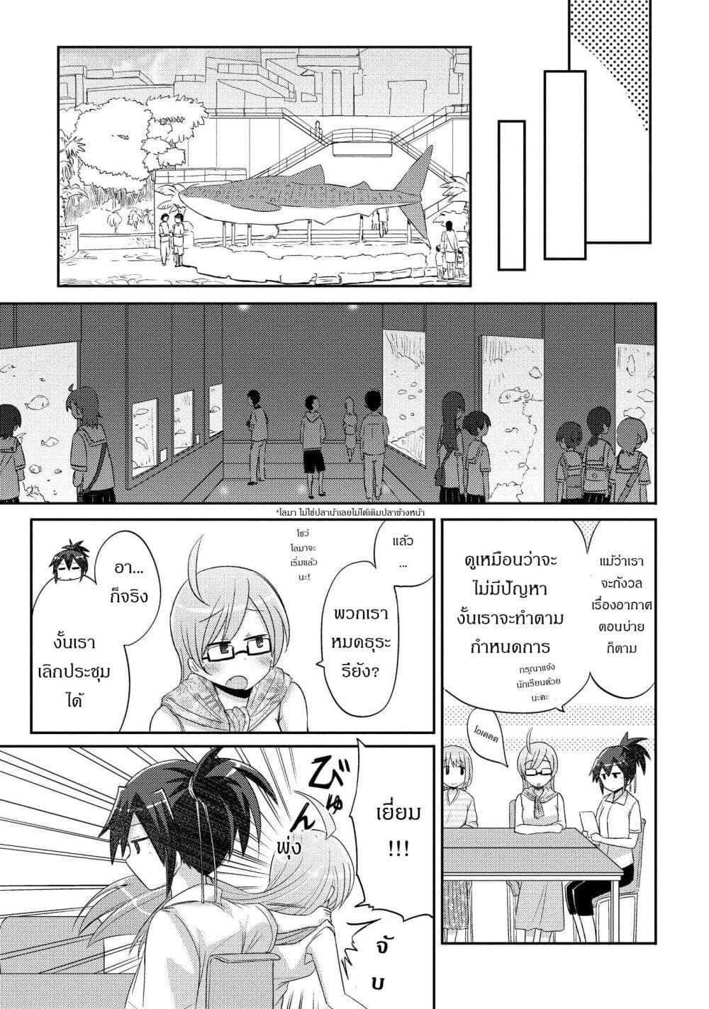 Hayama Sensei To Terano Sensei Ha Tsukiatteiru 21-เพื่อความเยาว์ที่ไม่มีวันสิ้นสุด