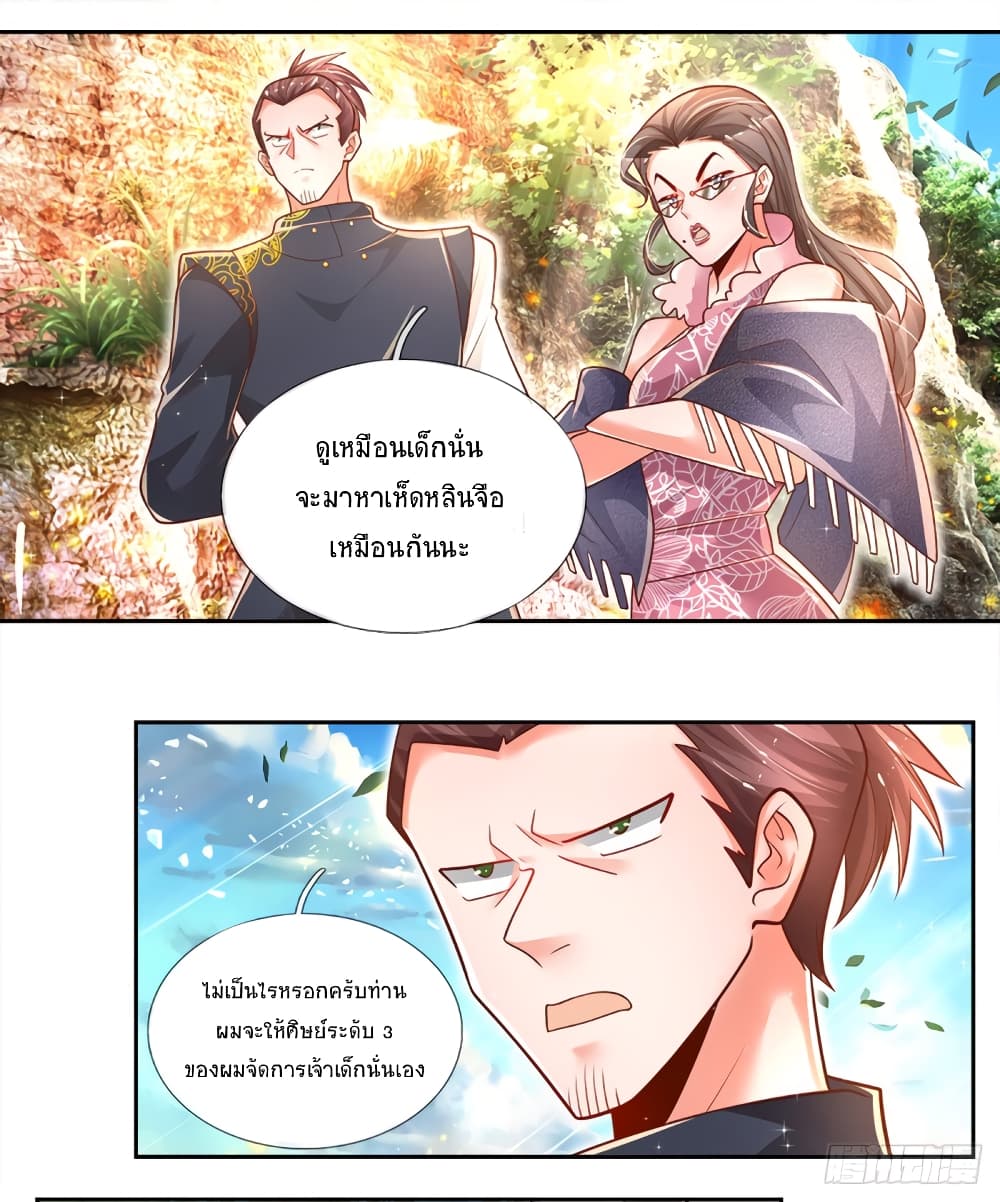 Immortal Emperor Refining 5000 Years 18-18