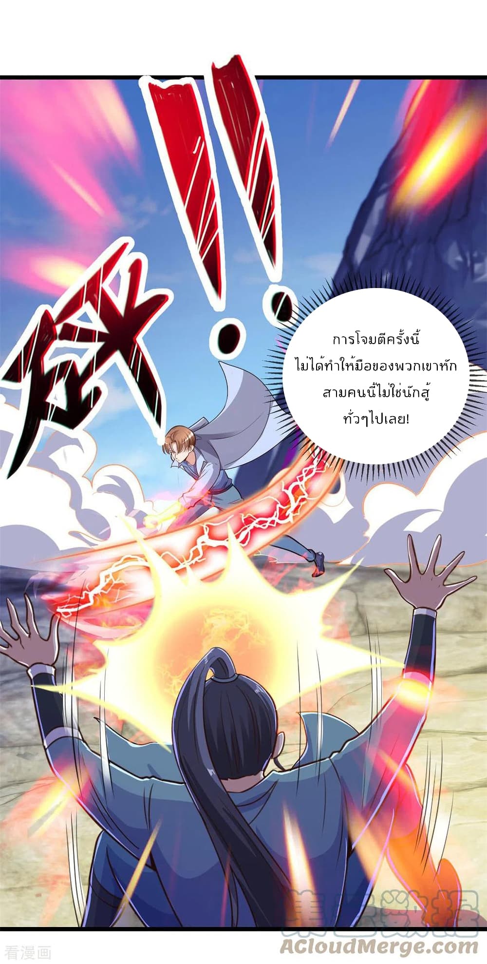 Rebirth Earth Immortal Venerable การหวนคืนของเซียนสวรรค์ 139-139