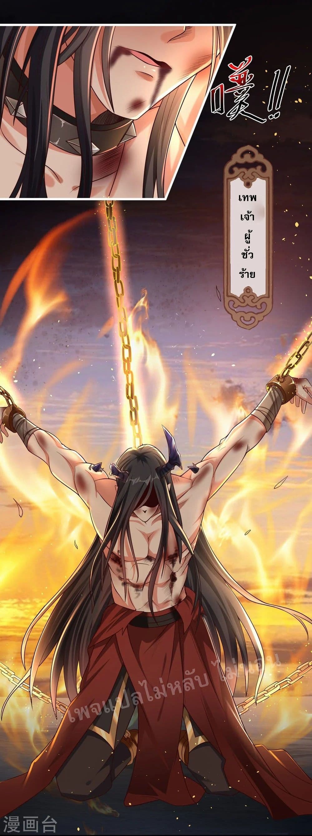 Return of the Evil God 1-1