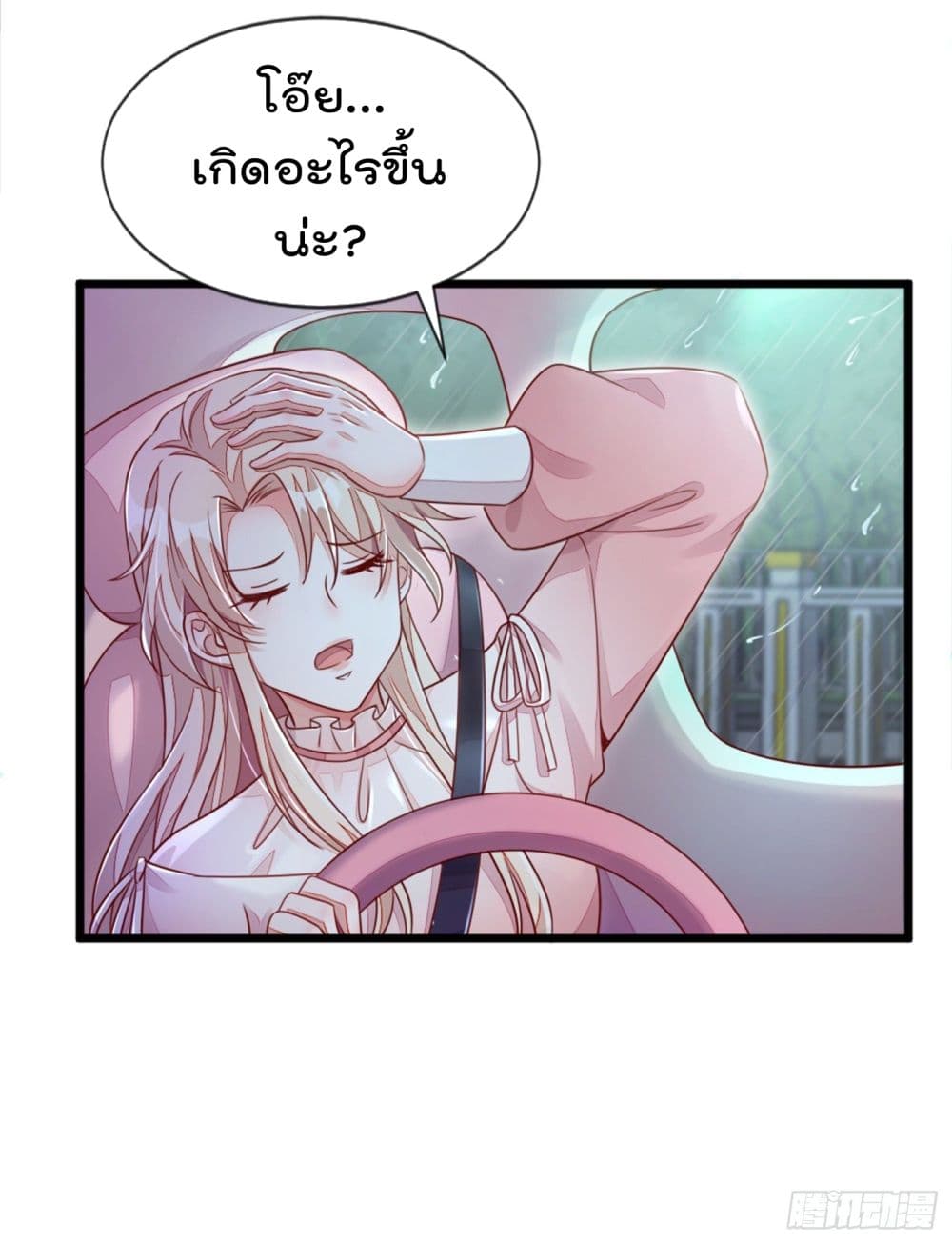 Whispers of The Devil จำเลยรัก คุณชายปีศาจ 4-4