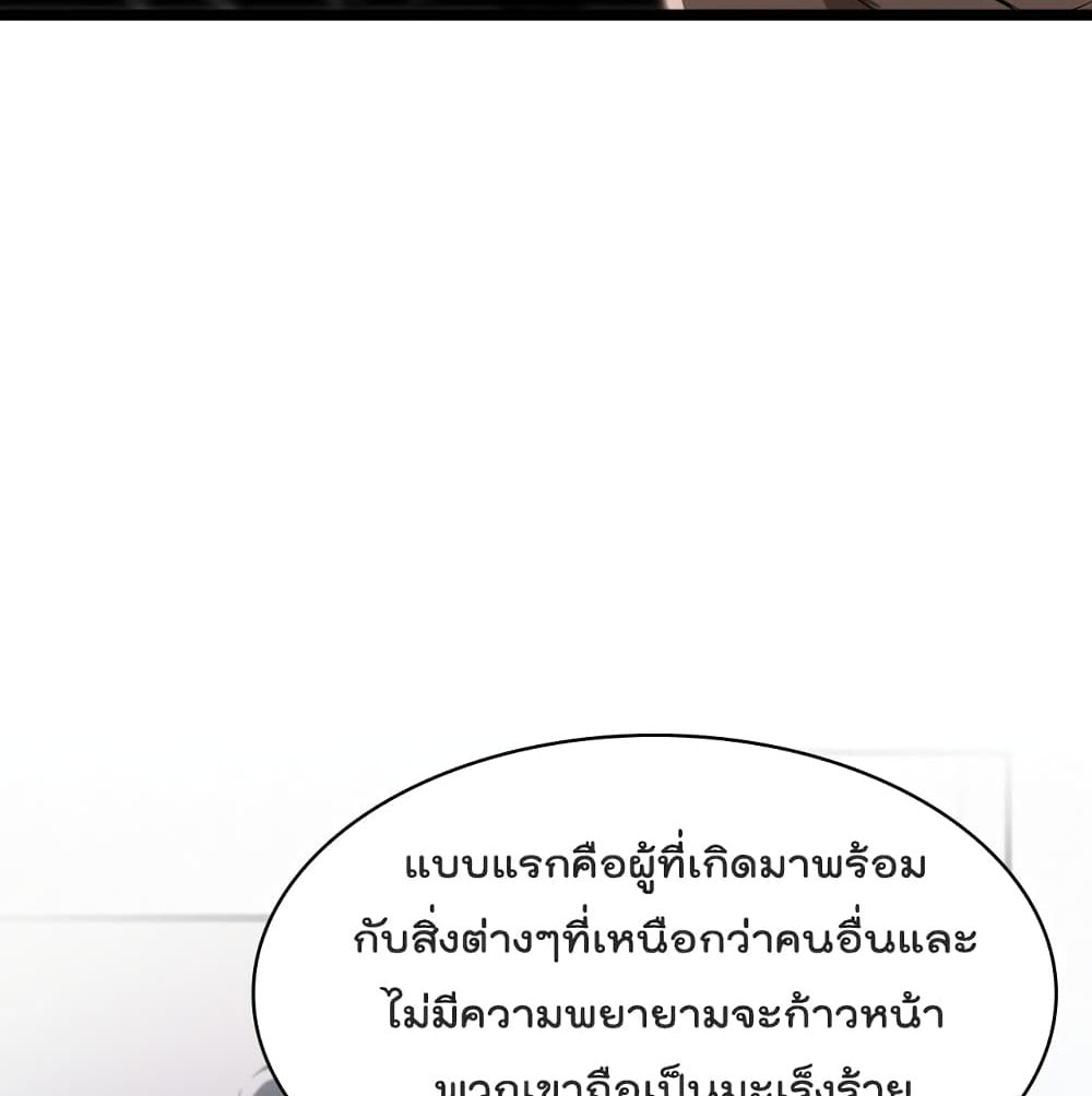 World's Apocalypse Online หมื่นสวรรค์สิ้นโลกา 40-40