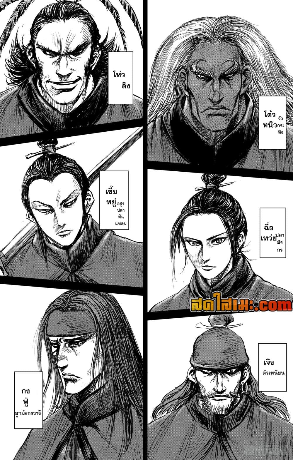 Blades of the Guardians 107-107