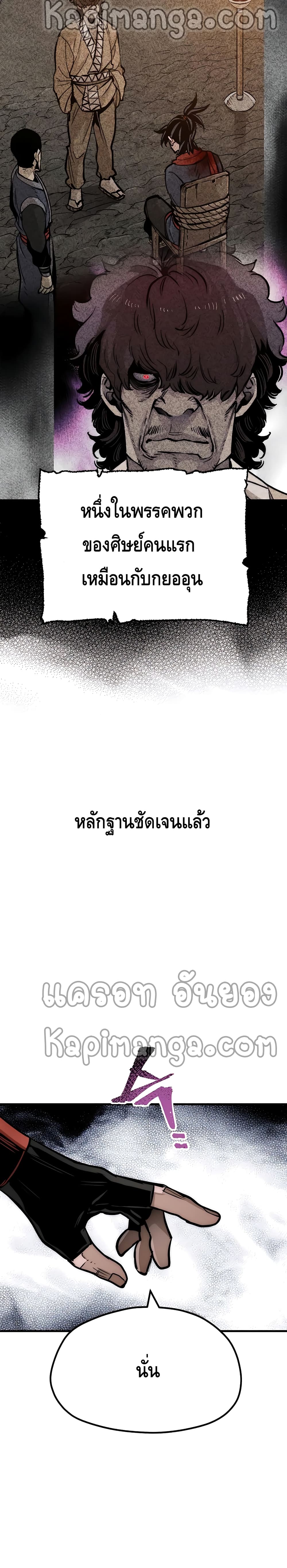 Heavenly Demon Cultivation Simulation 33-33