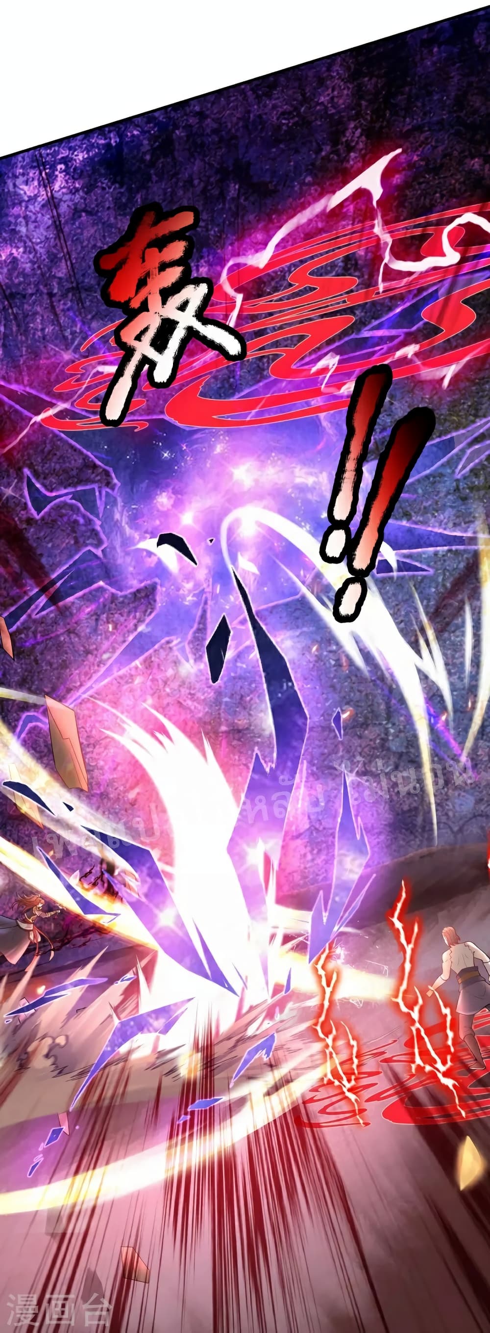 Ultimate Demon King System สุดยอดระบบเจ้าราชันย์ปีศาจ 109-109