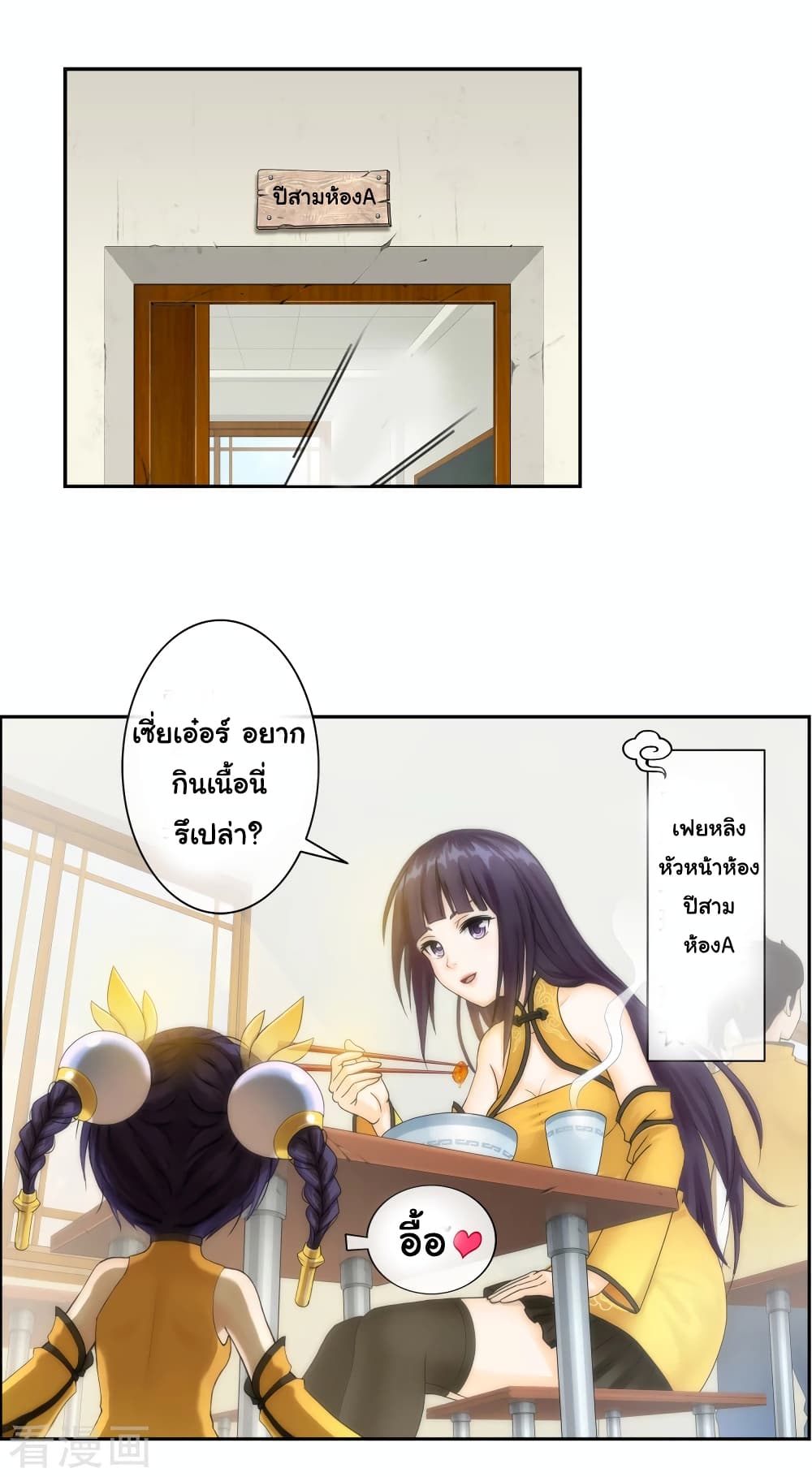 Demon God 6-6