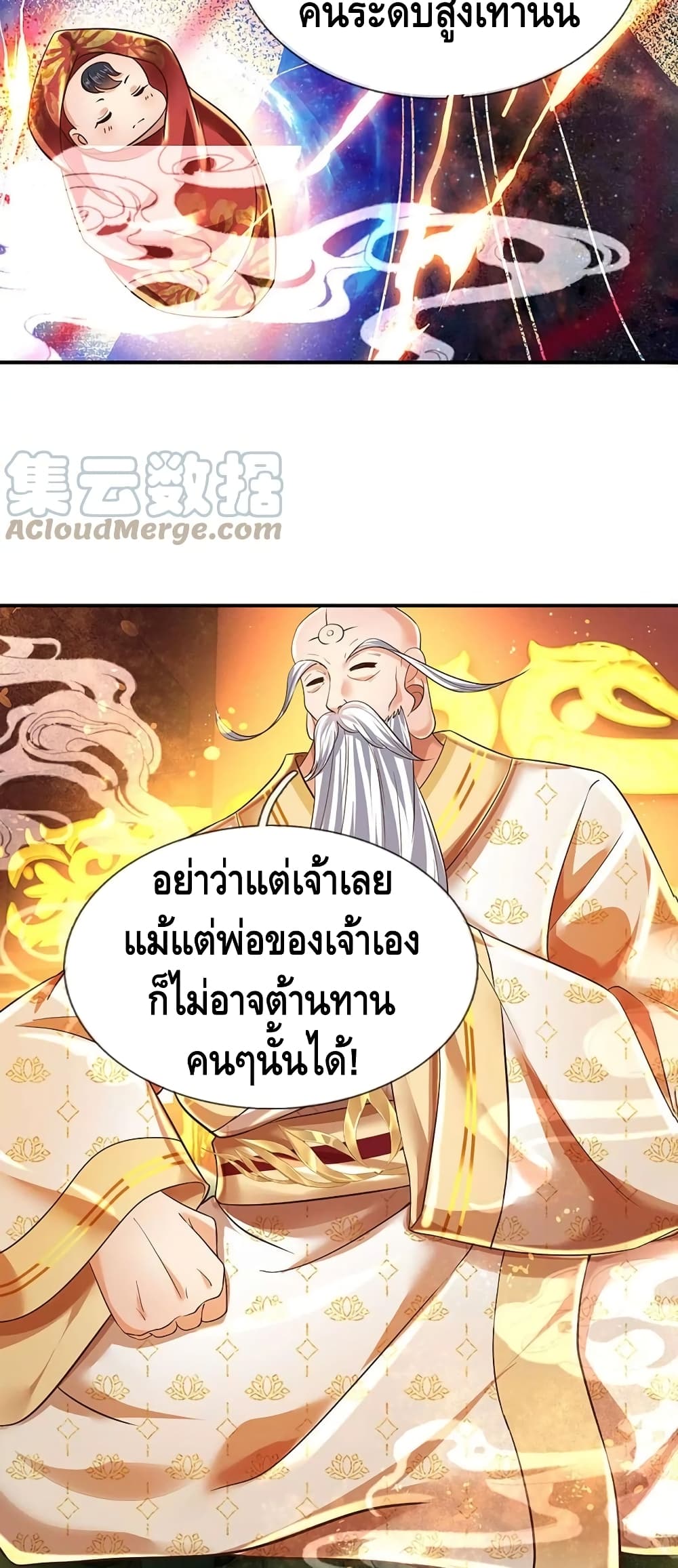 Opening to Supreme Dantian 95-95