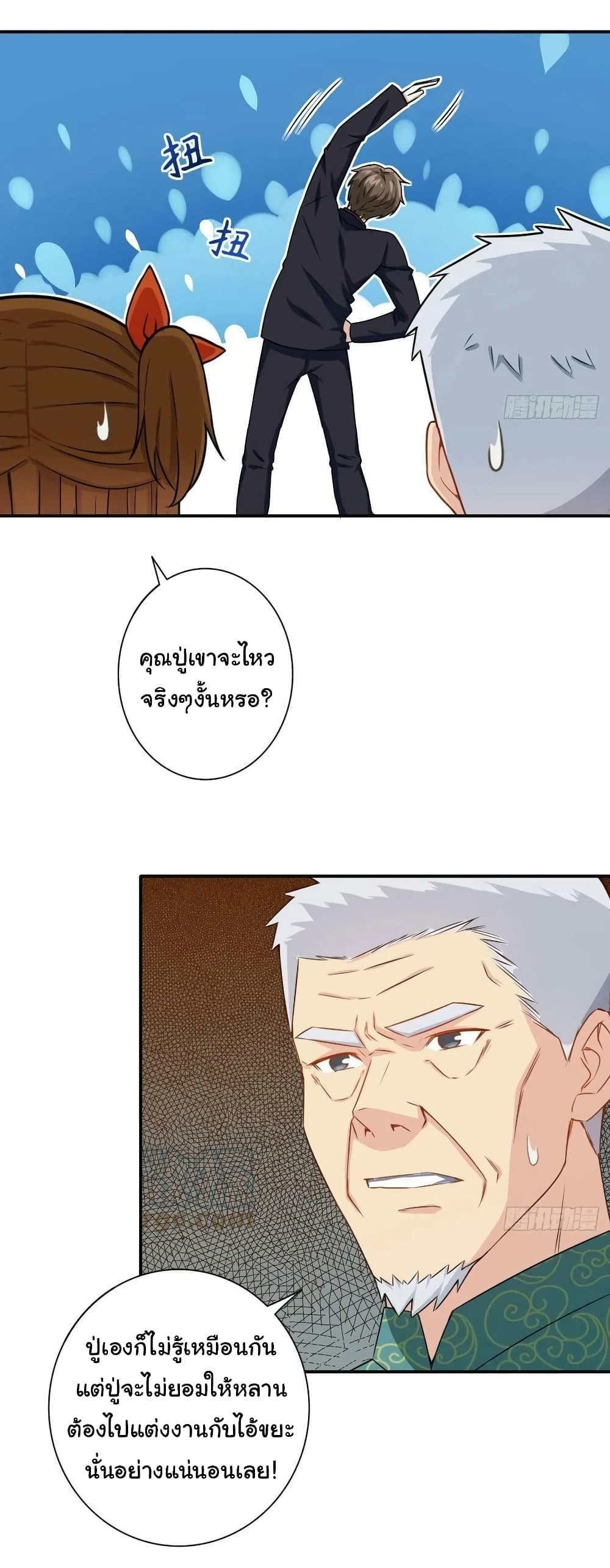I am Han Sanqian 84-84