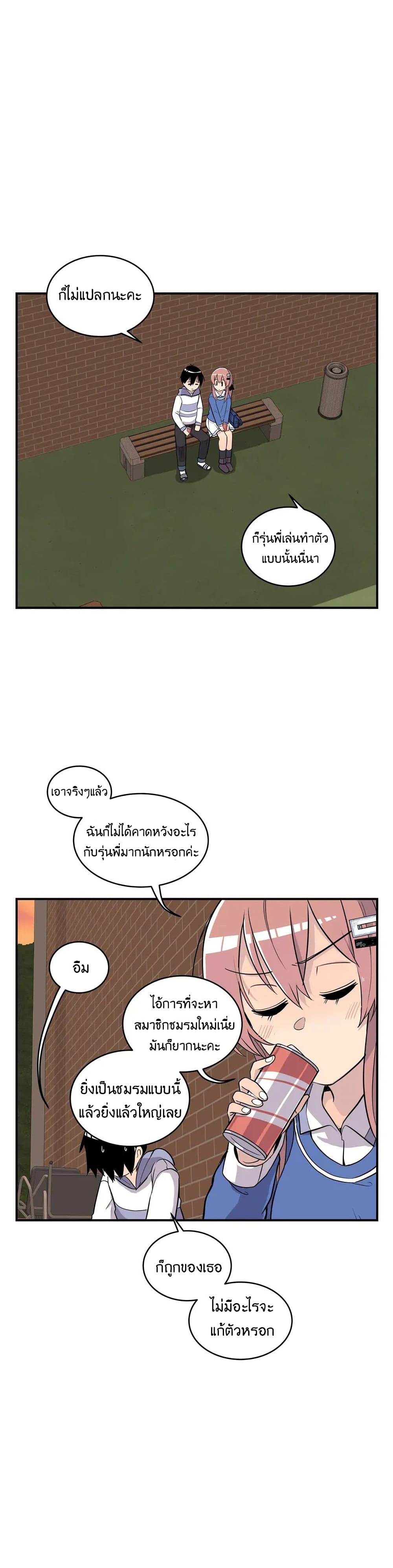 Erotic Manga Club ชมรมการ์ตูนอีโรติก 9-9