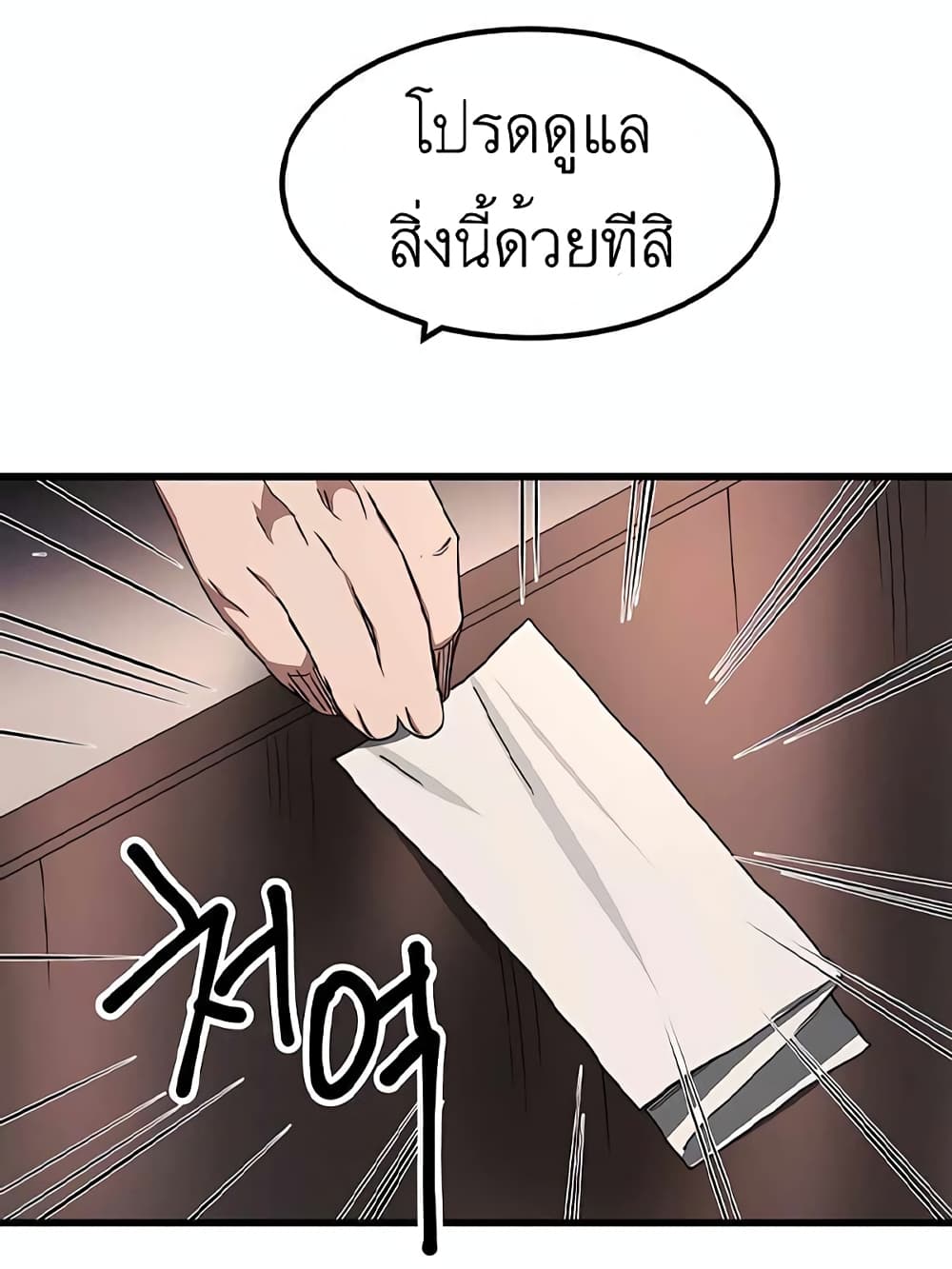 I Am Possessed by the Sword God 41-41