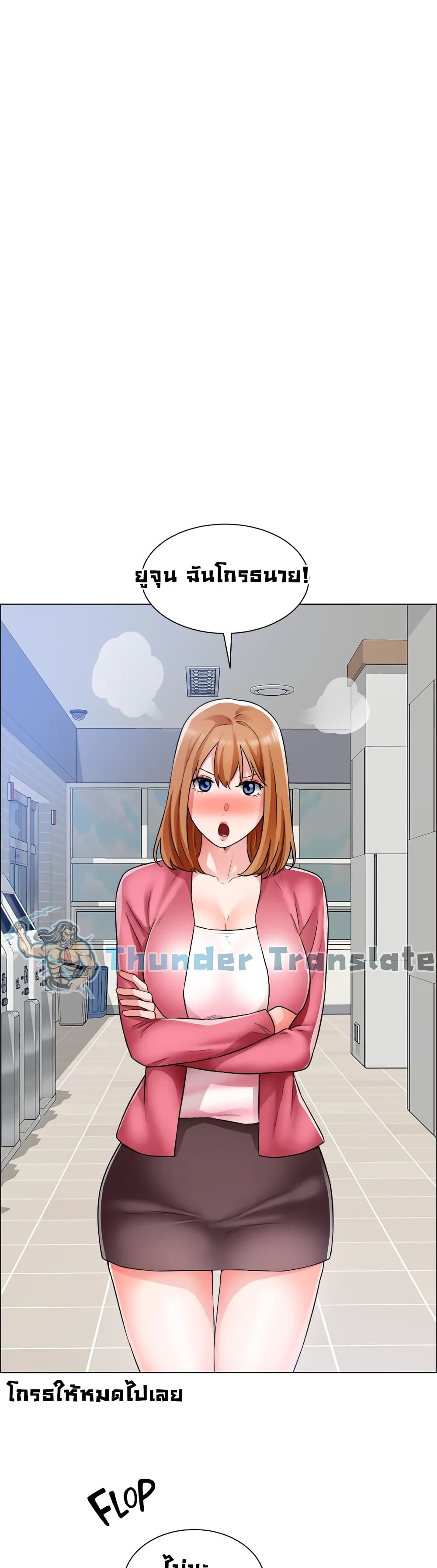 Nogada Romance วุ่นรัก นักก่อสร้าง 38-38