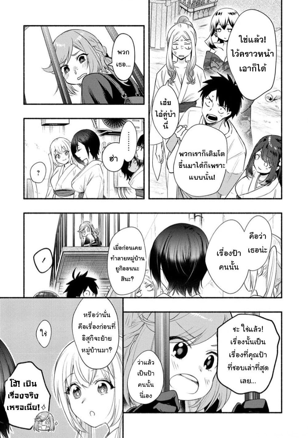 Yuki no Niiduma wa Boku to Tokeaitai 22-22