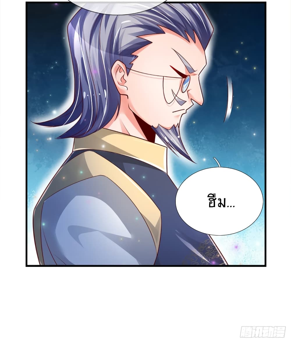Immortal Emperor Refining 5000 Years 26-26