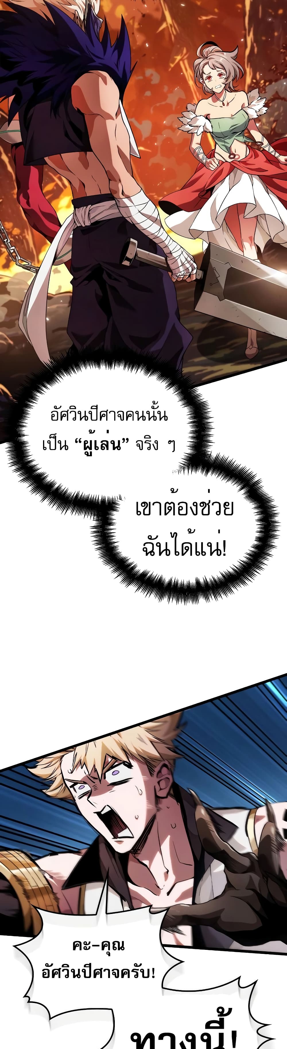Light of Arad: Forerunner 2-2