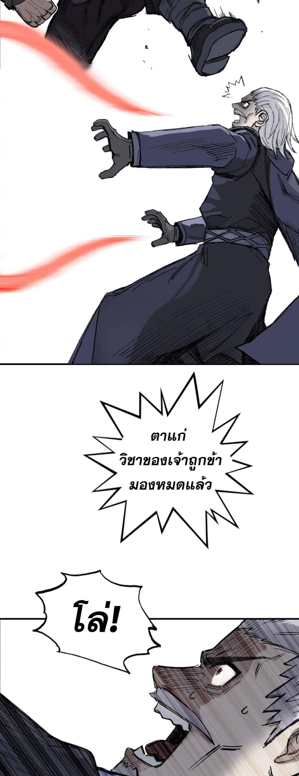 Mage Muscle 1-1