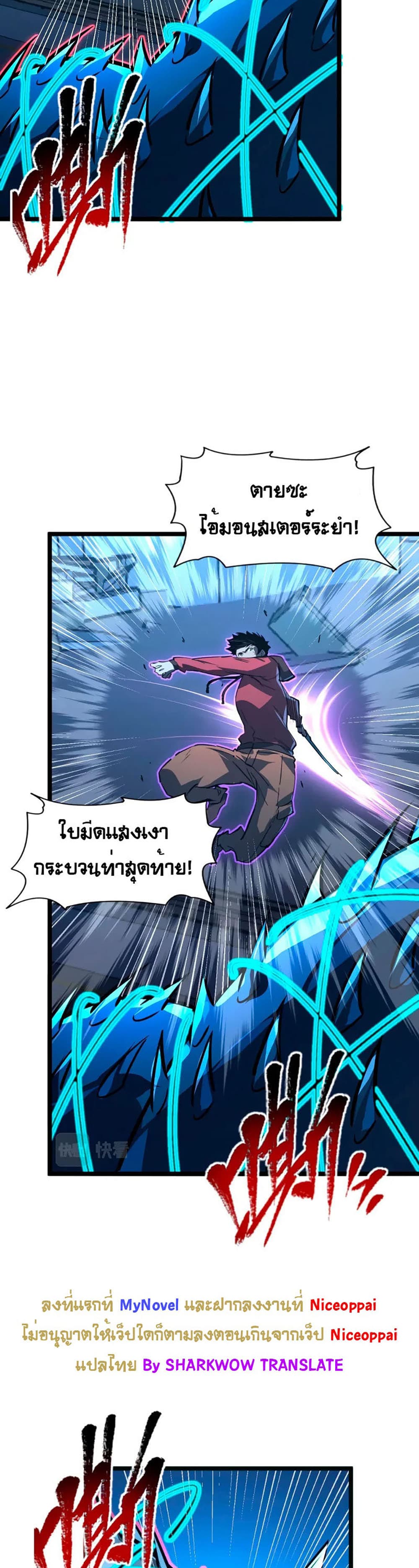 Rise From The Rubble เศษซากวันสิ้นโลก 115-115