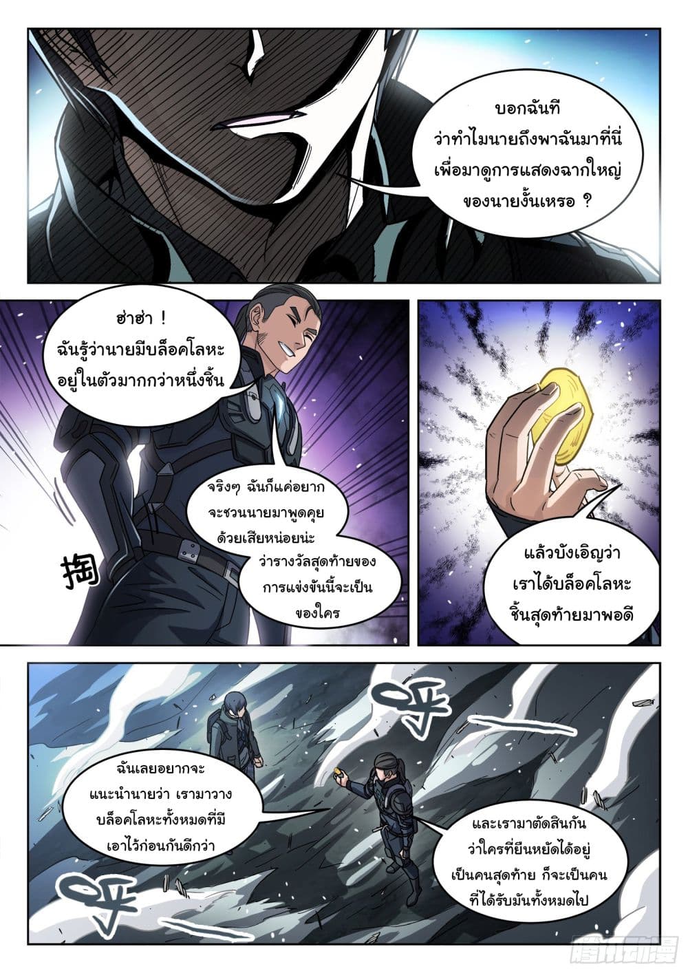 Beyond The Sky 121-121
