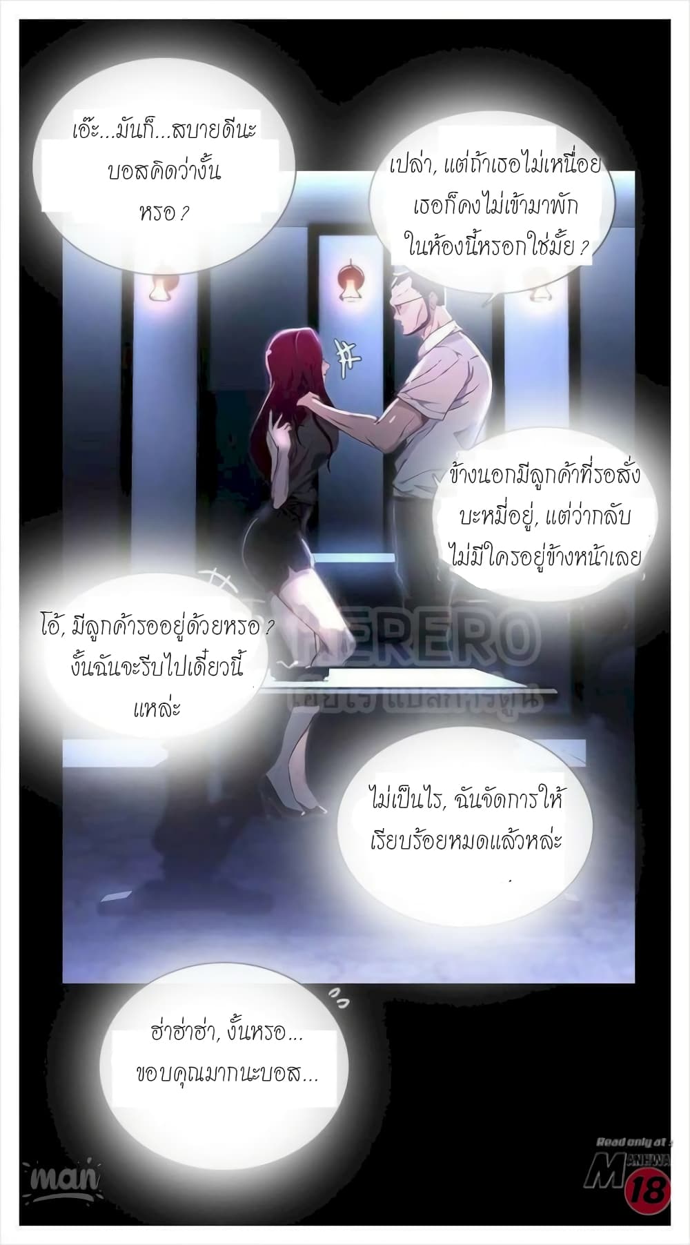 PC Goddess Room 7-7