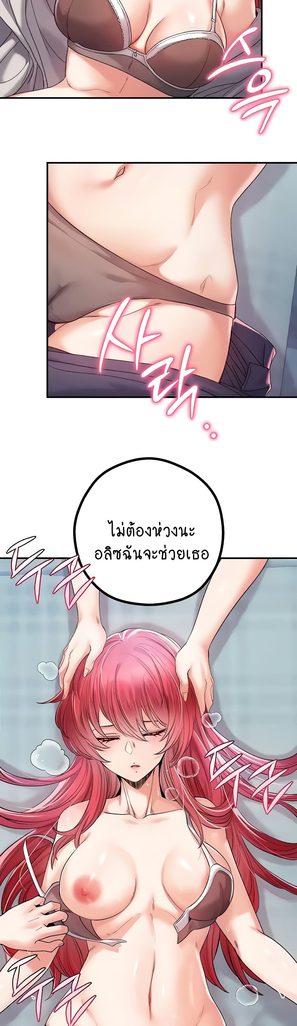 Revenge By Harem 30-30