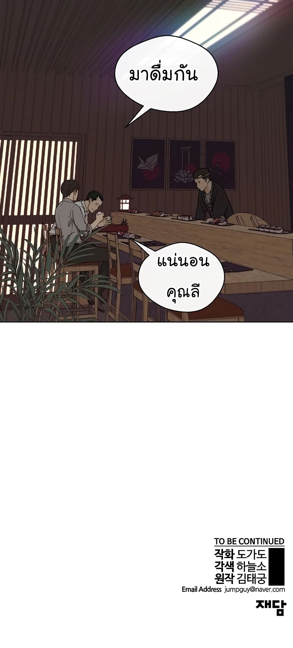 Real Man 59-59