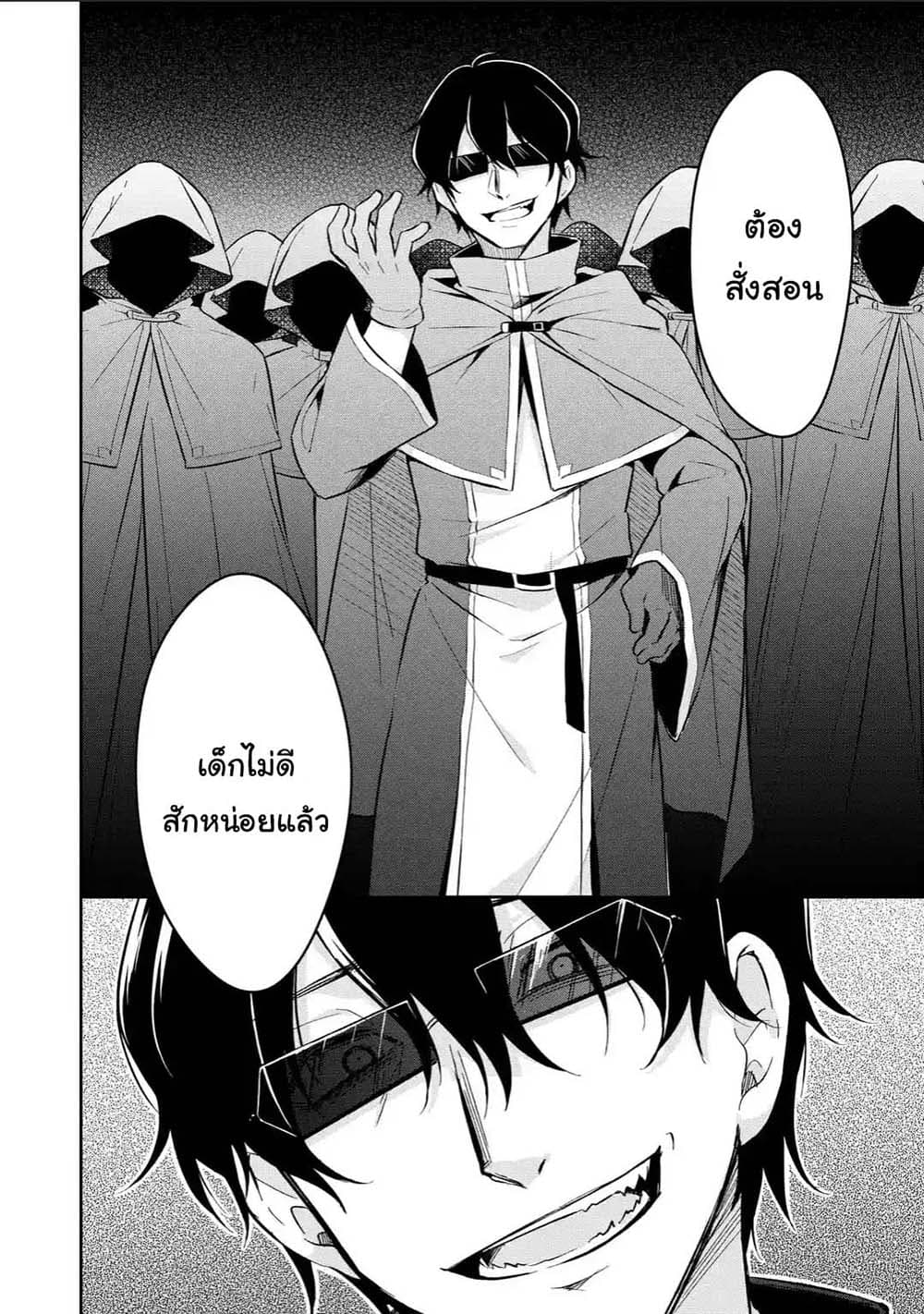 Slime Tensei. Daikenja ga Youjo Elf ni Dakishimeraretemasu 3.2-3.2