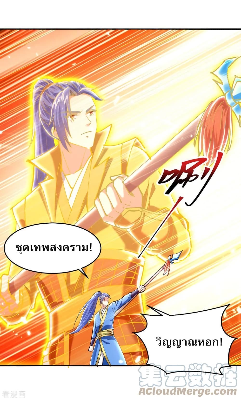 Strongest Leveling 349-349