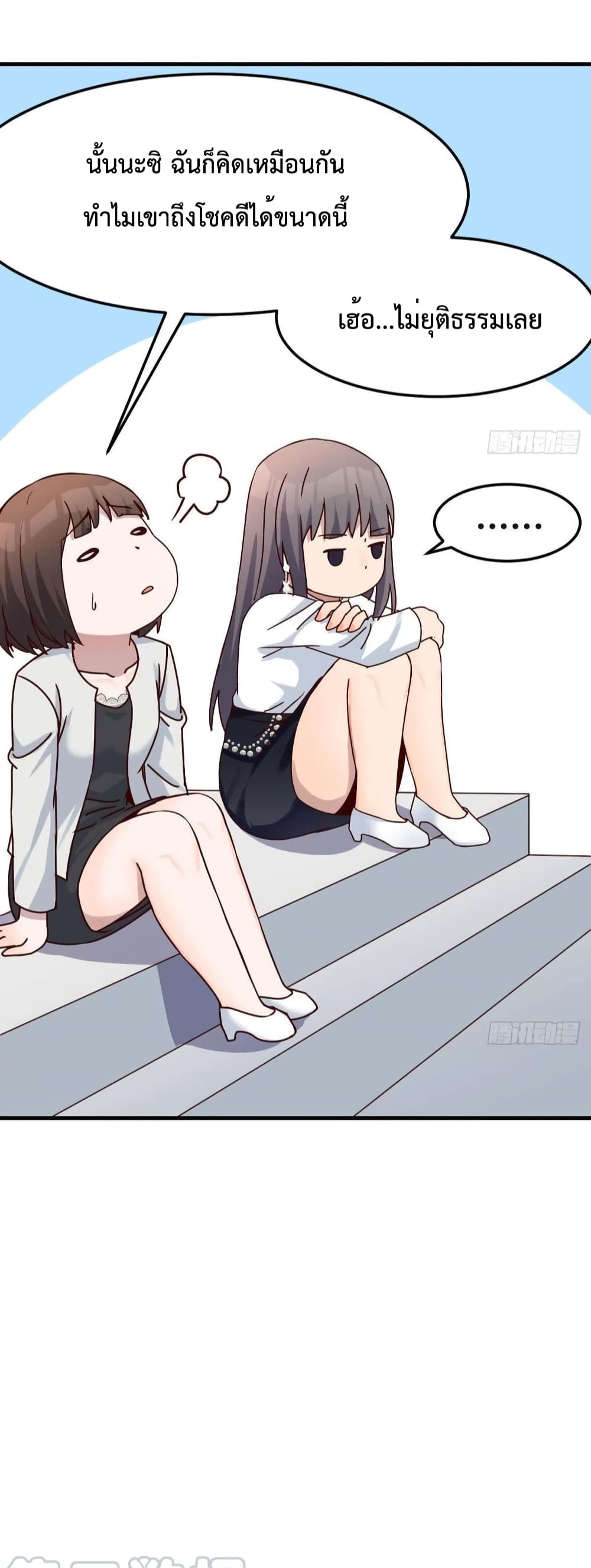 My Twin Girlfriends Loves Me So Much อยู่ดีๆผมก็มีแฟนเป็นแฝดสาวซะงั้น 138-138