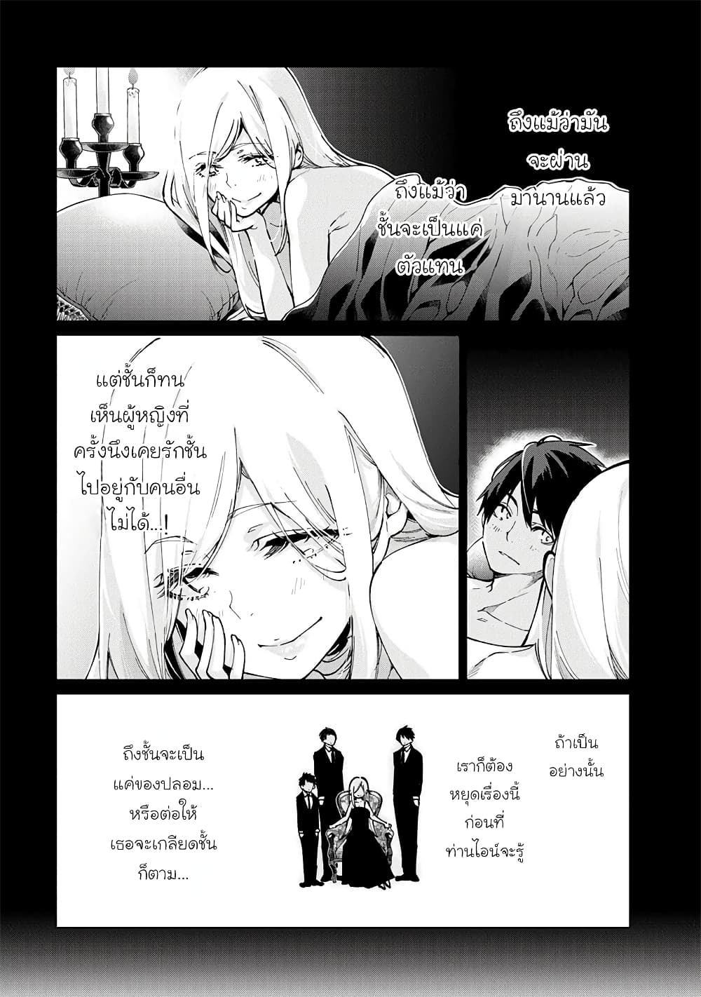 Oroka na Tenshi wa Akuma to Odoru 69-69