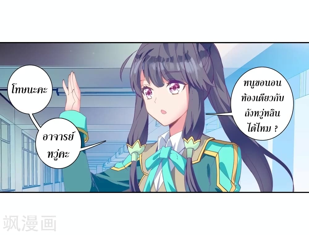 Douluo Dalu 3: The Legend of the Dragon King 104-สมาชิกช่างตีเหล็ก