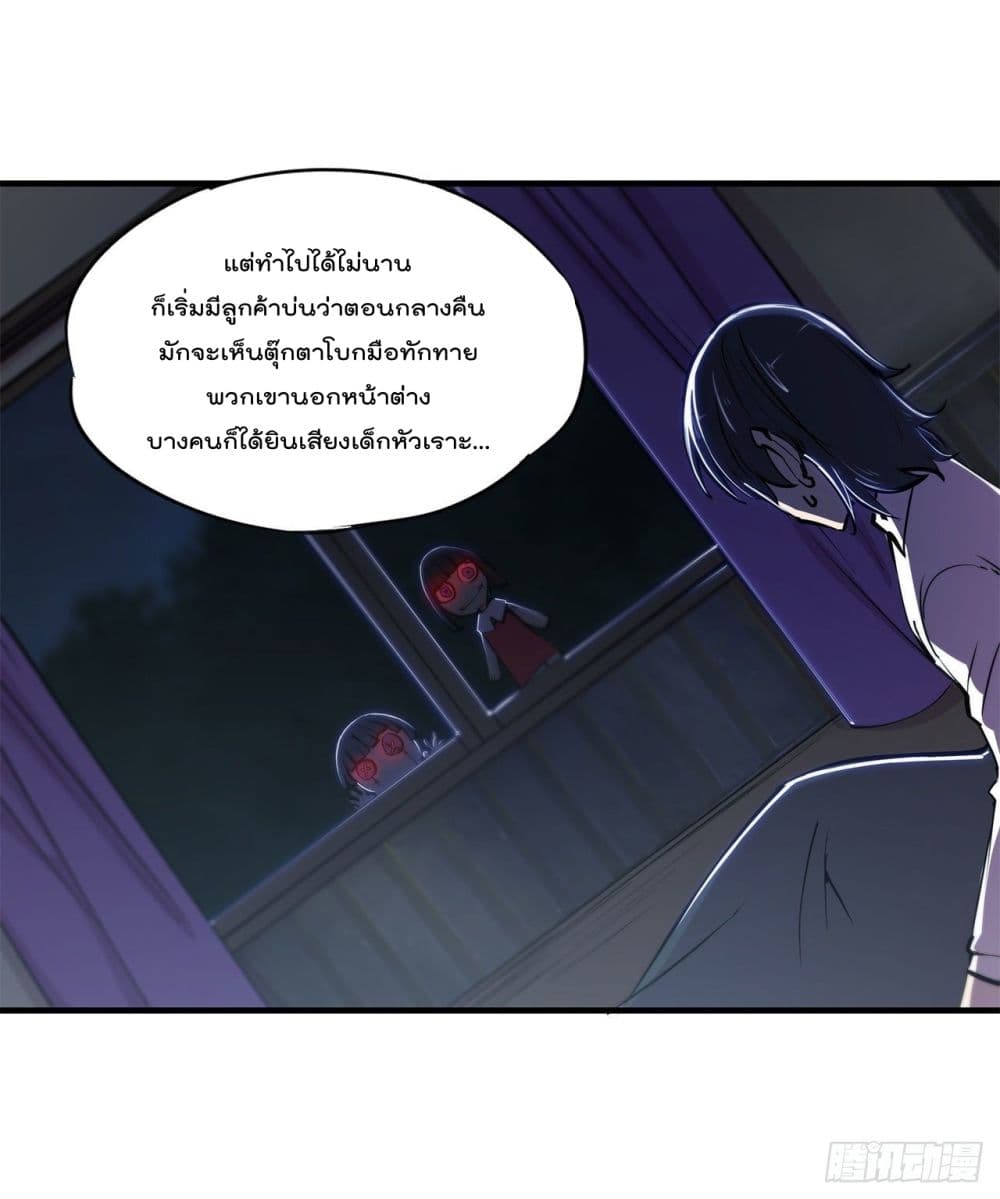 The Strongest Knight Become To Lolicon Vampire ผมคืออัศวินผู้แข็งแกร่งที่ถูกสาปให้กลายเป็นแวมไพร์โลลิ 139-139