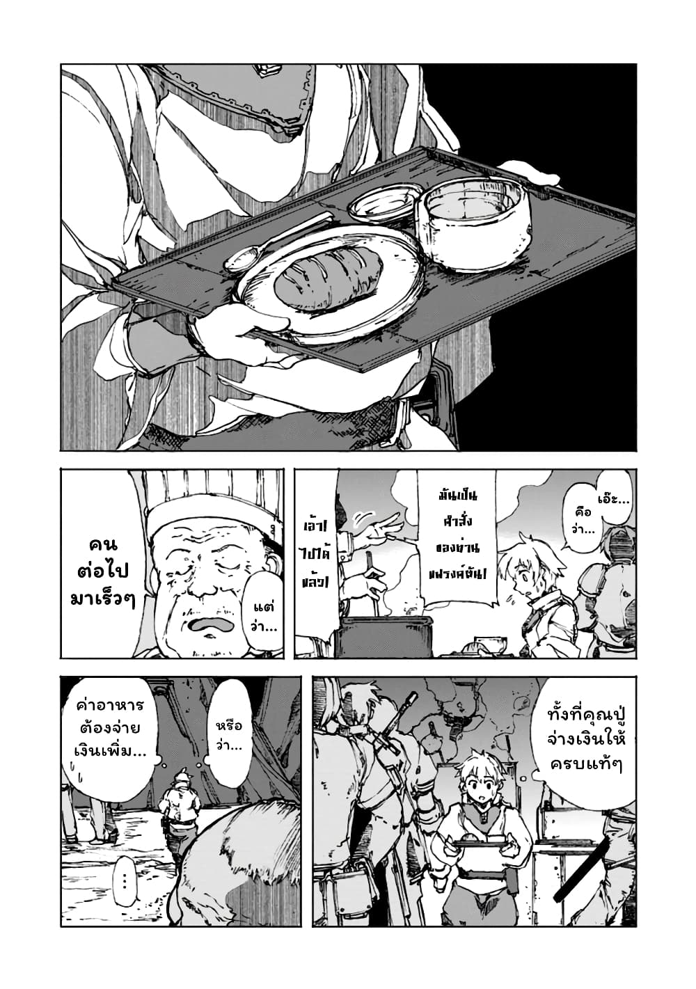 Chou Nankan Dungeon De 10-mannen Shugyou Shita Kekka, Sekai Saikyou Ni: Saijaku Munou No Gekokujou 2.1-2.1