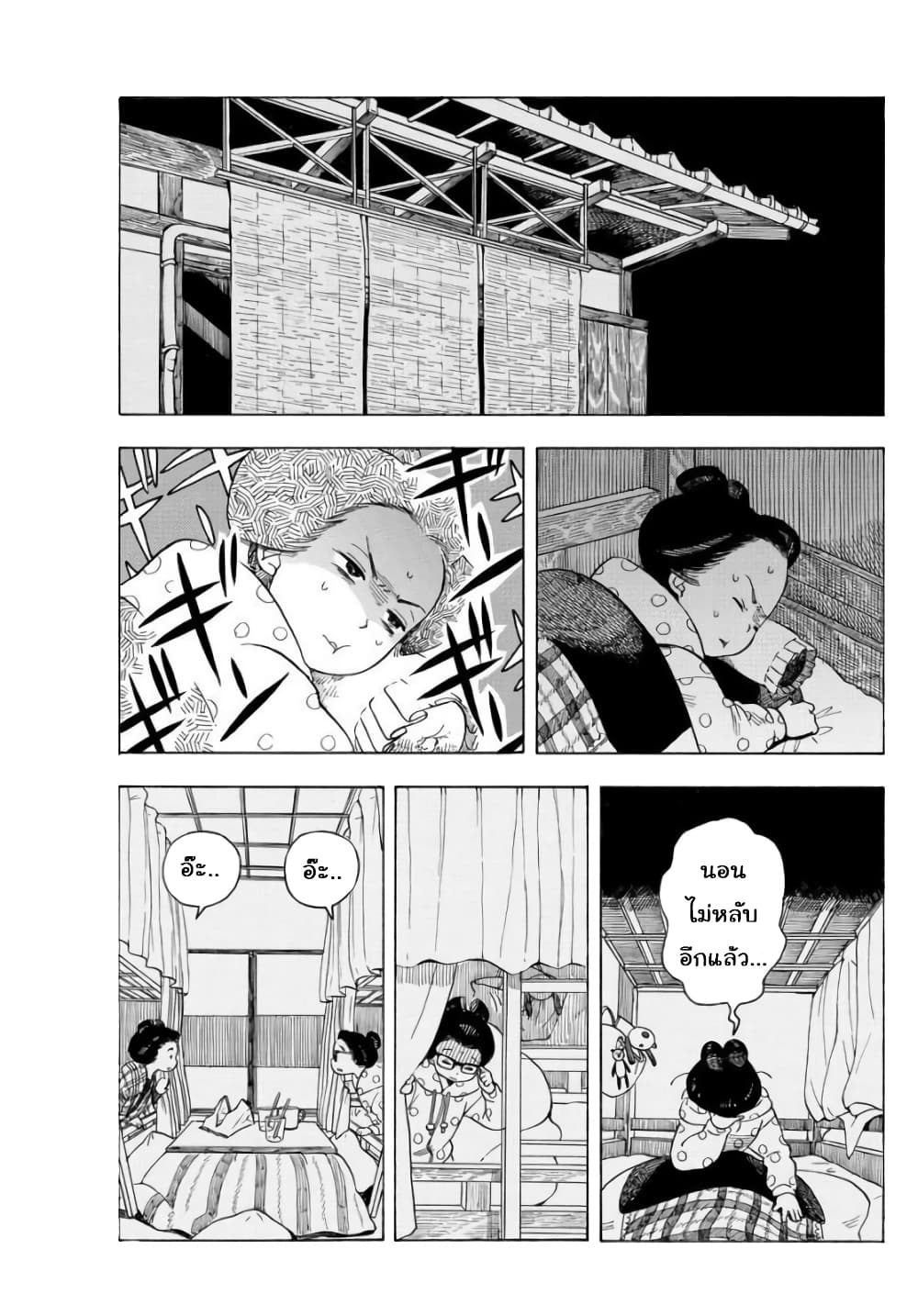 Maiko-san Chi no Makanai-san 56-ดอกไม้ที่เบ่งบานข้างทาง คือความงดงามที่ไม่มีใครรับรู้
