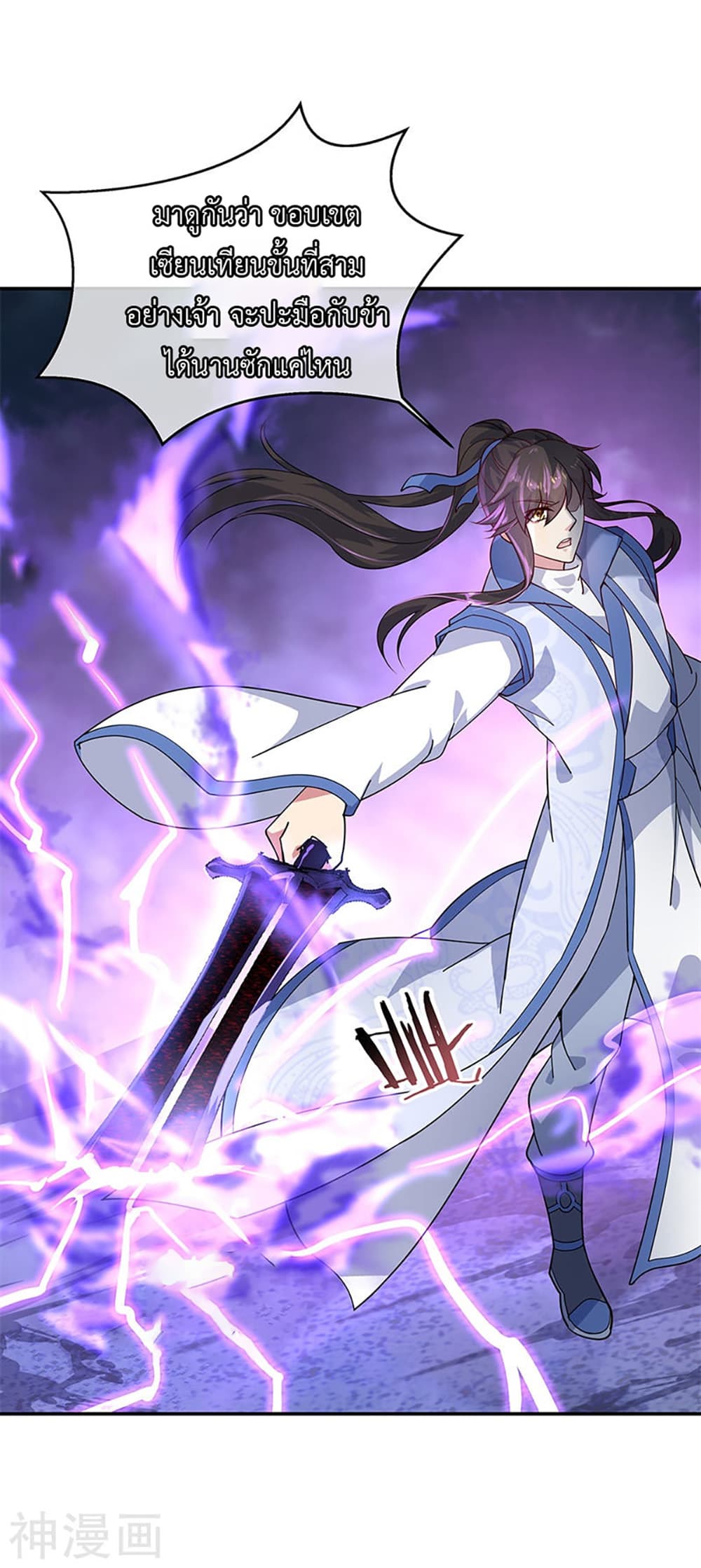 Peerless Battle Spirit (Tian Cang Zi Dongman) 137-137