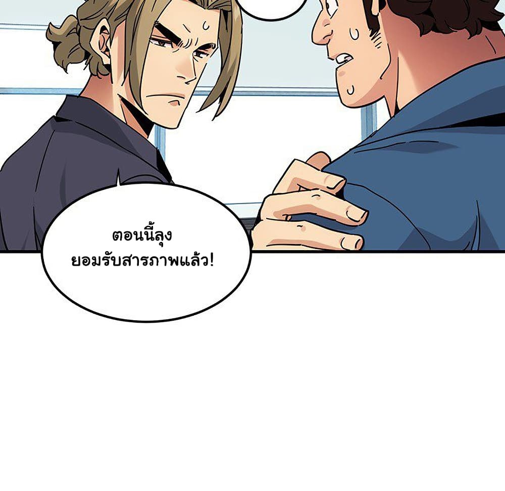 Dog on Patrol 56-ตอนจบ