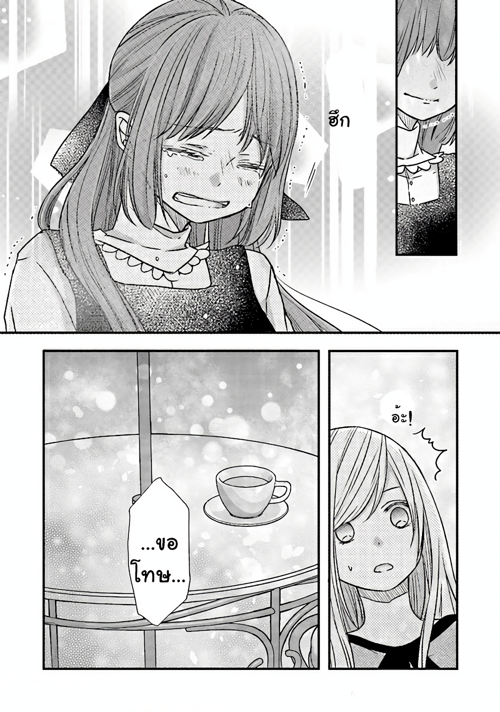 My Lv999 Love for Yamada-kun 15-15