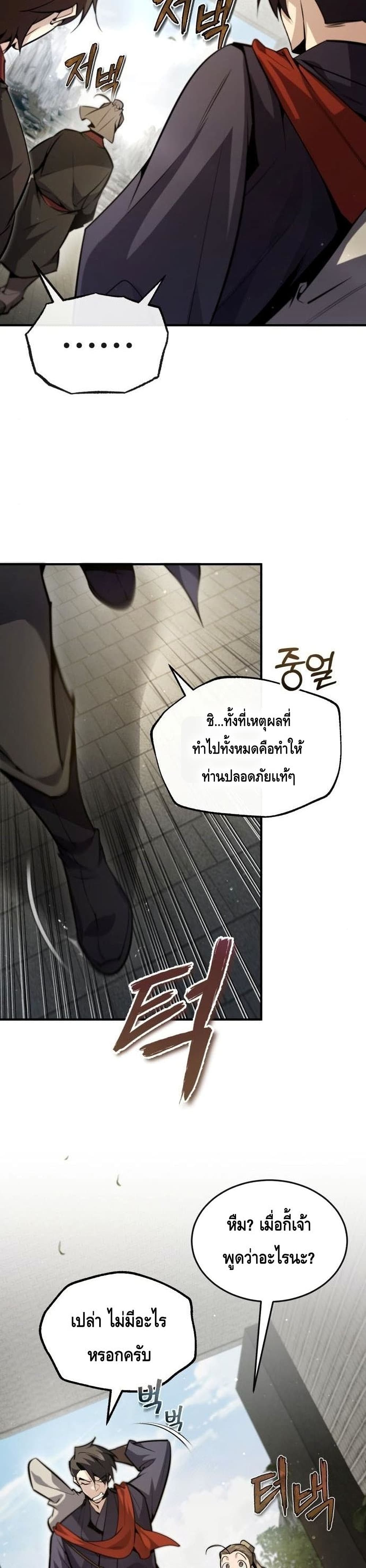 Star Instructor Master Baek 44-44