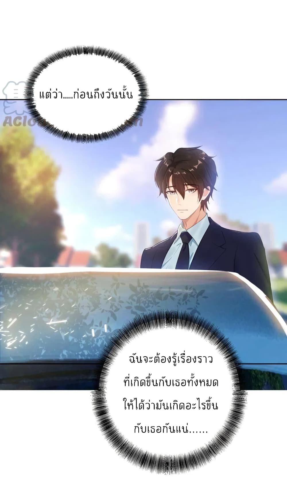 Game of Affection เกมเสน่หาของคุณชายเถาลู่ 3-3