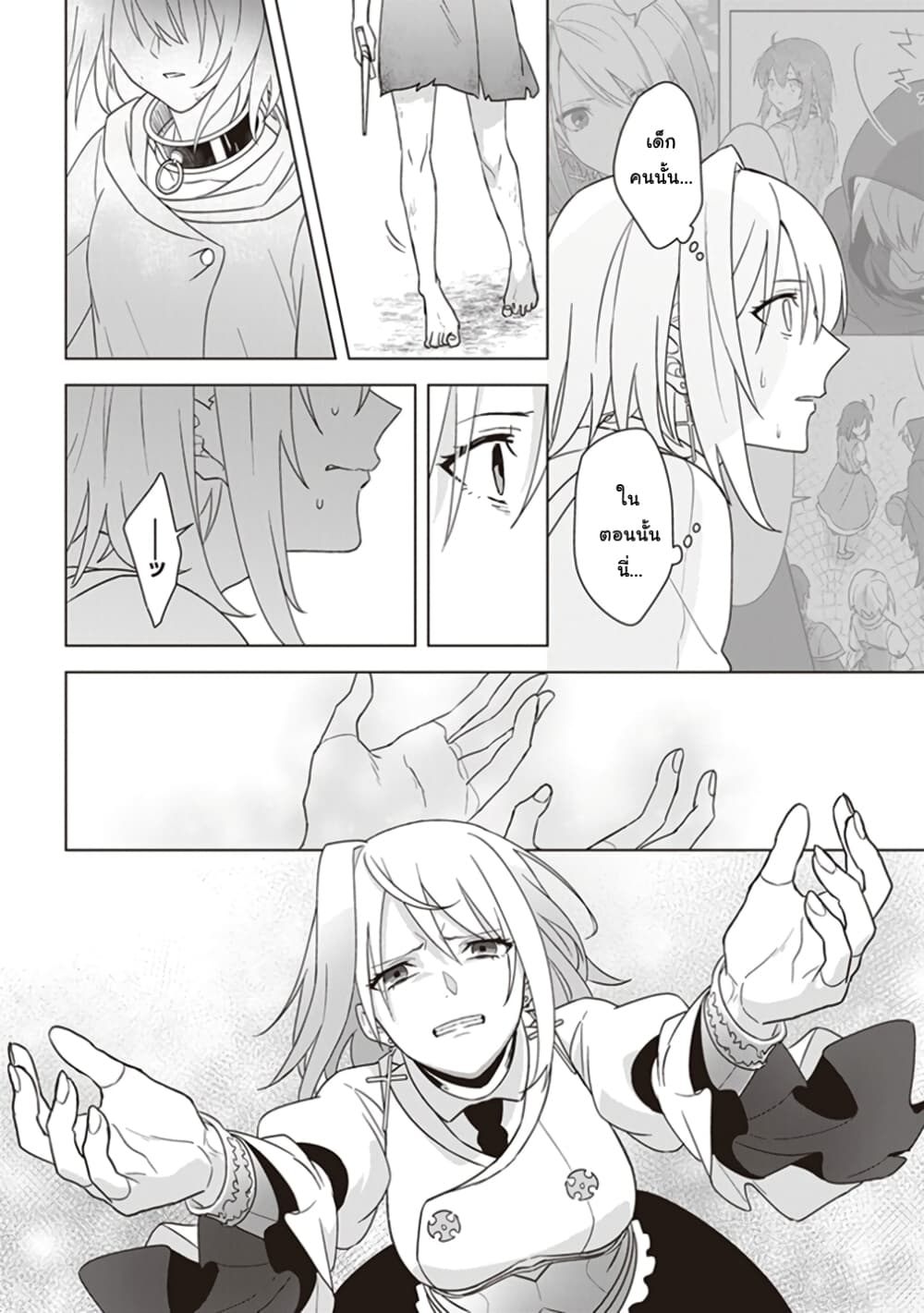 Kuraki Kyuuden no Shisha no Ou 8-8