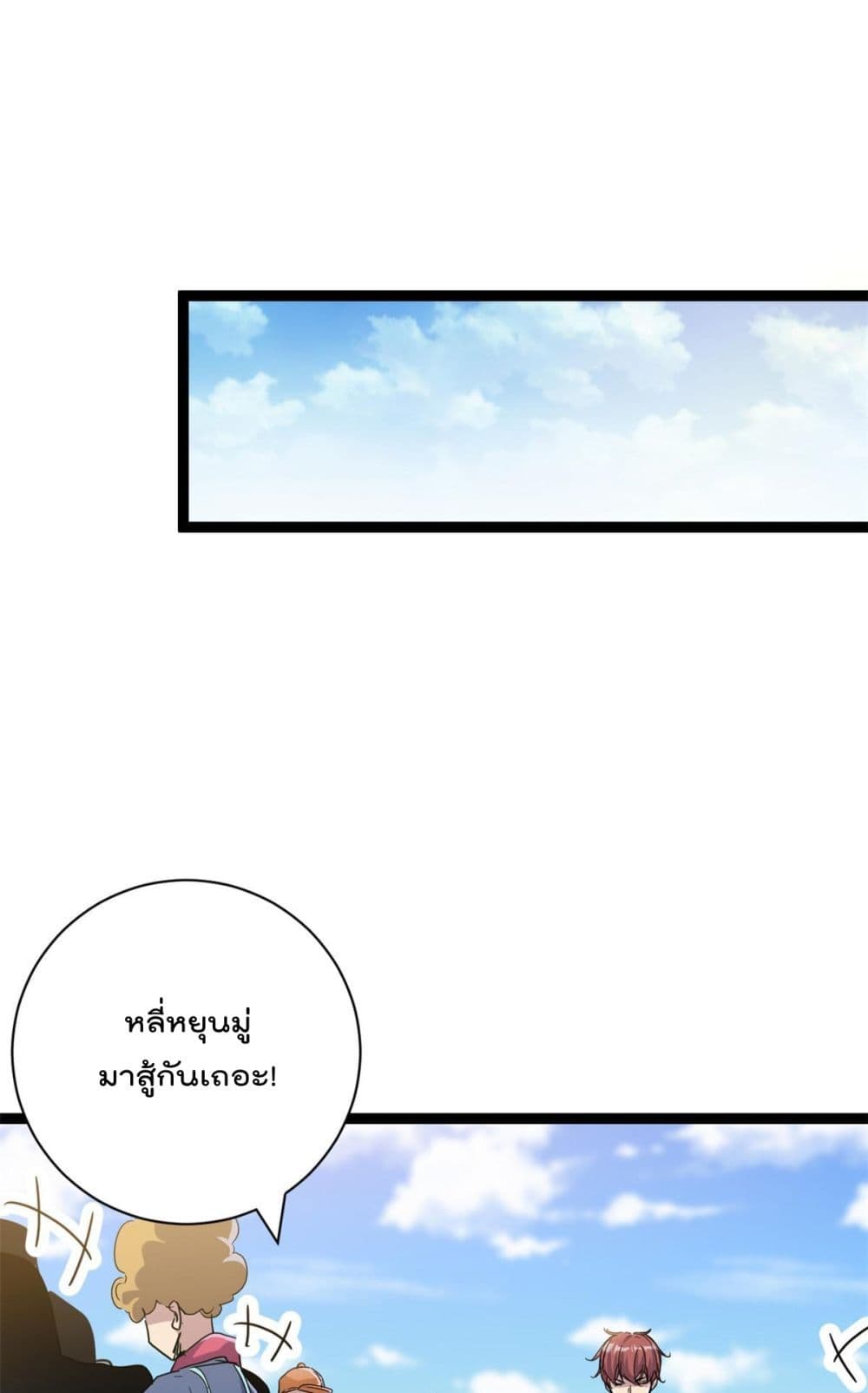 Shadow Hack ระบบเงาสุดโกง 186-186