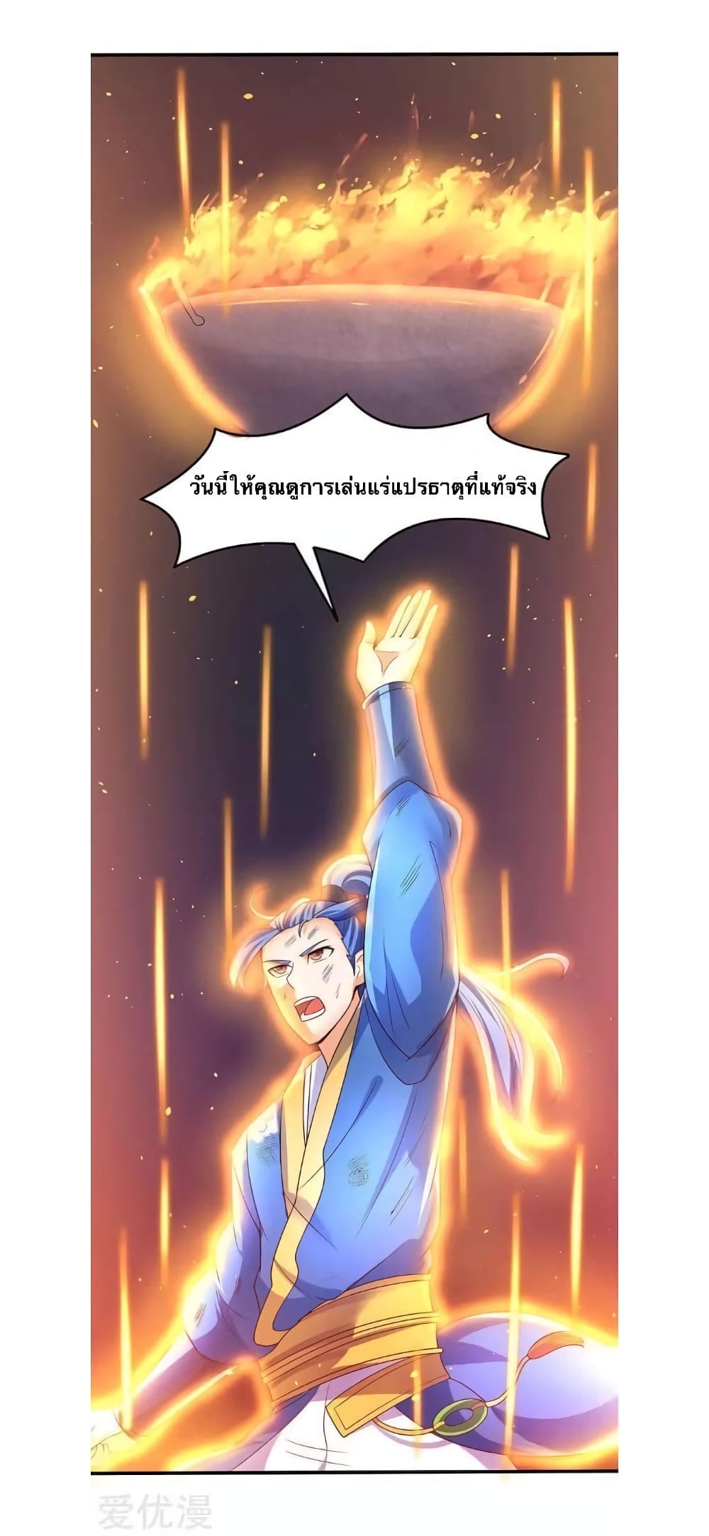Strongest Leveling 63-63