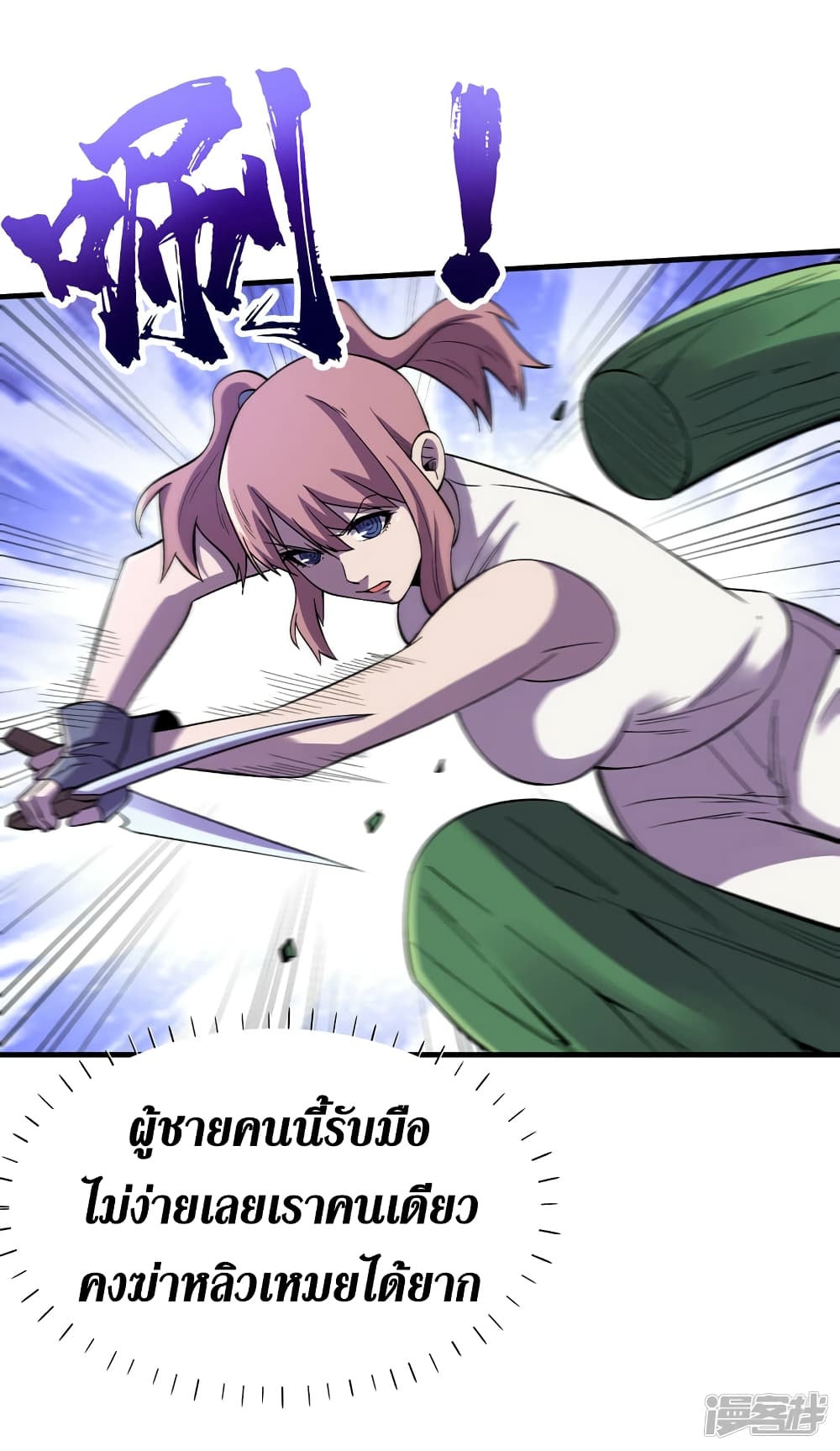 The Last Hero 92-92