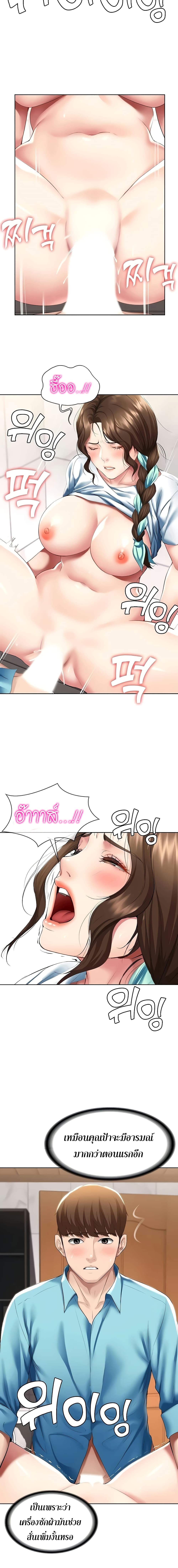 Boarding Diary 55-55