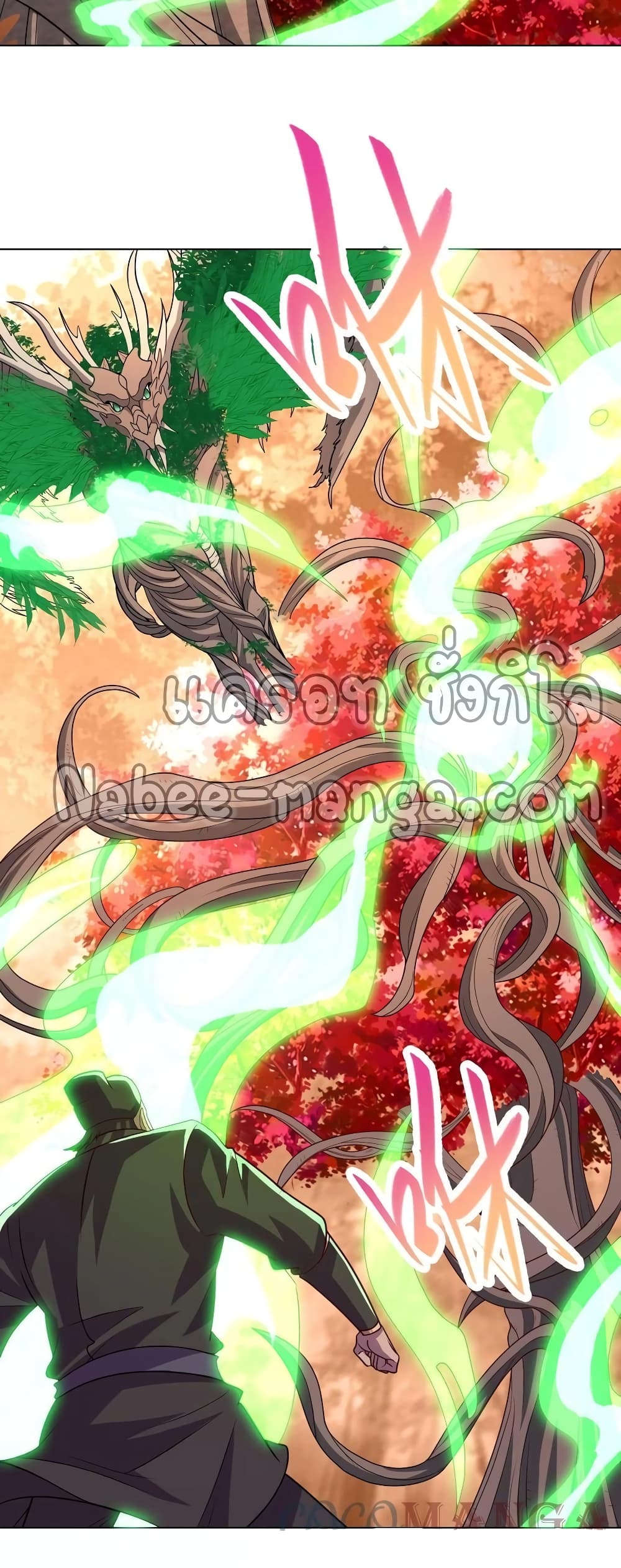 Dragon Shepherd 115-115