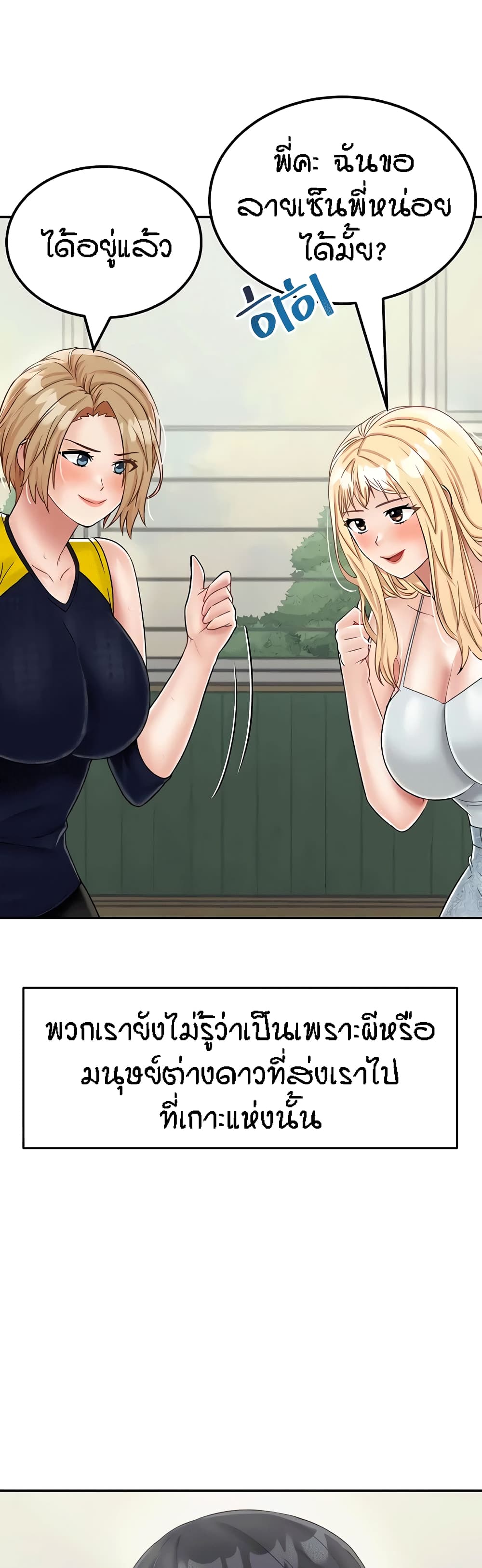 Mother-Son Island Survival 30-ตอนจบ