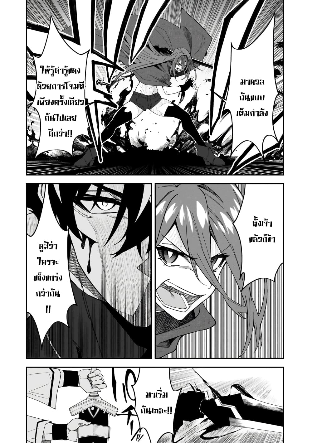 S Rank Boukensha de aru Ore no Musume-tachi wa Juudo no Father Con deshita ลูกสาวนักนักผจญภัยแรงค์ S ผู้ติดแจคุณพ่อ 30-หลังการต่อสู้อันดุเดือด