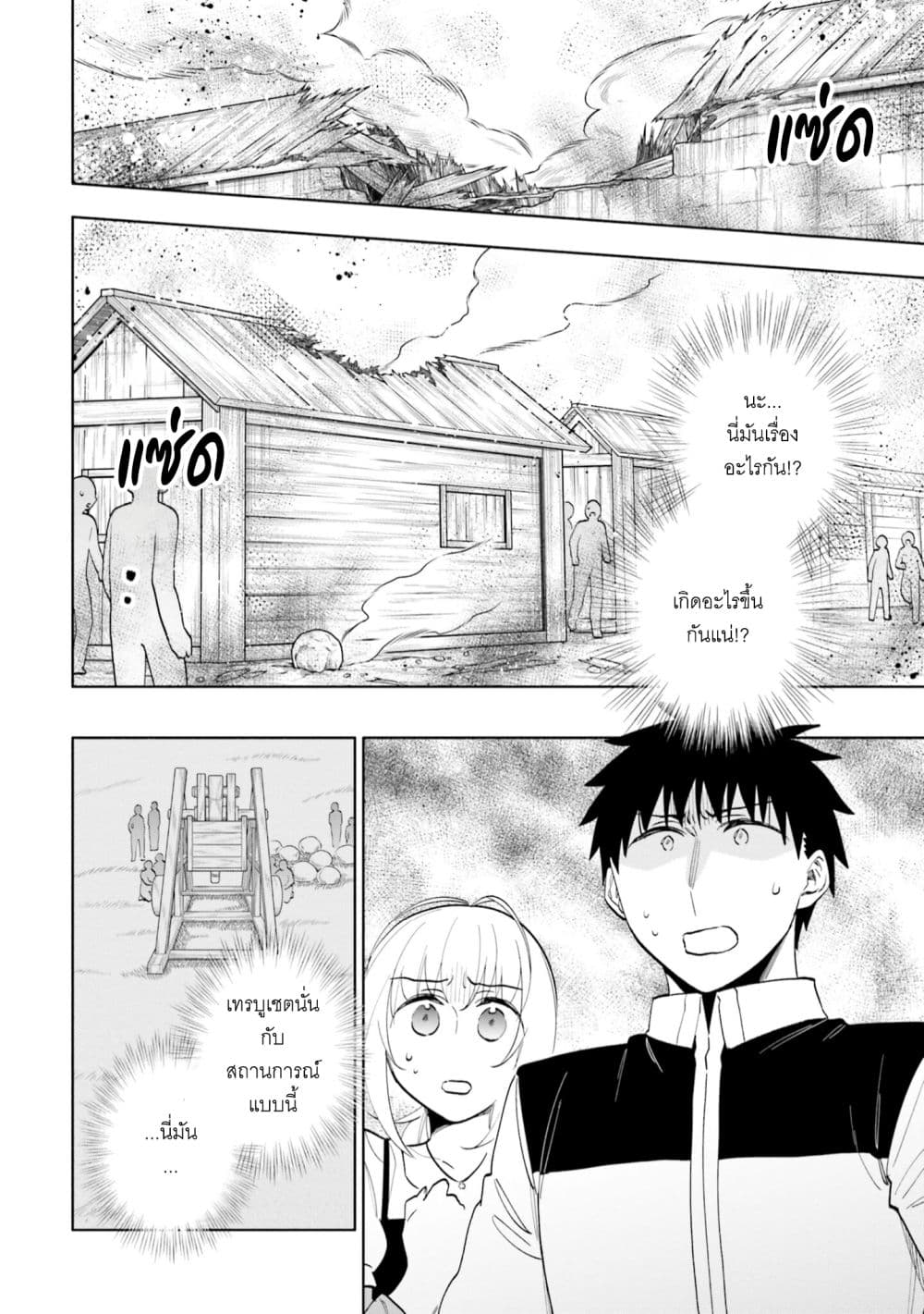 Takarakuji de 40-oku Atattandakedo Isekai ni Ijuu Suru ถูกหวย 4 พันล้านเลยเอาไปเปย์สาวในต่างโลก 66-แม่