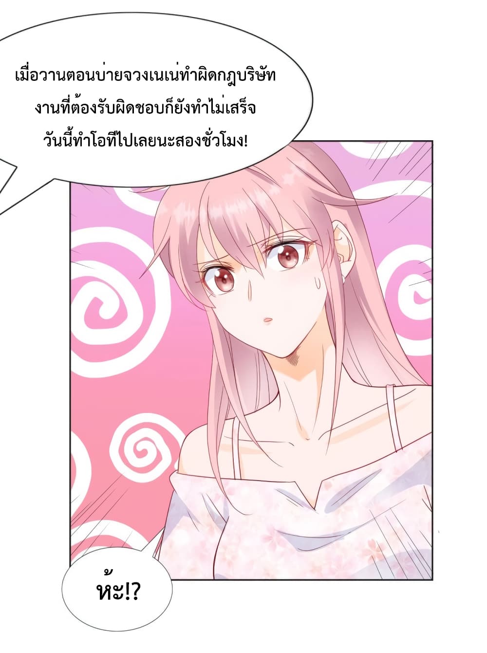 Hello, Heir ร้ายนัก รักซะเลย 66-66