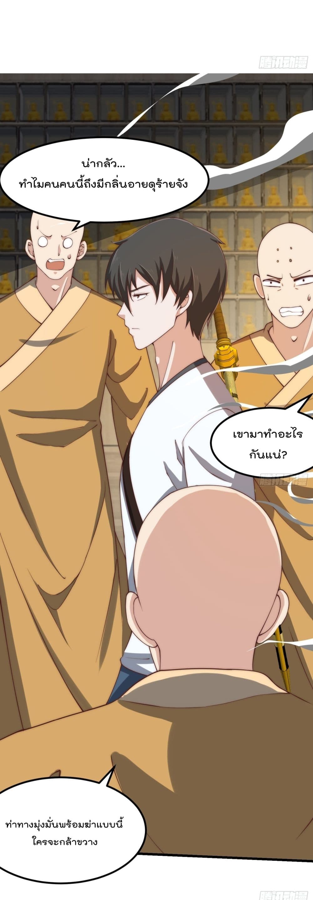 The Legend God King in The City ตำนานราชันเซียนแห่งนคร 252-252