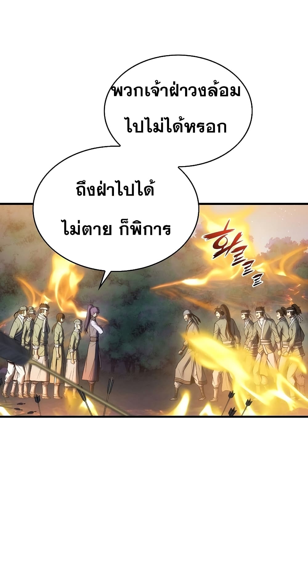 The Star of a Supreme Ruler 4-4